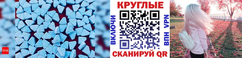 Экстази MDMA  Саяногорск 